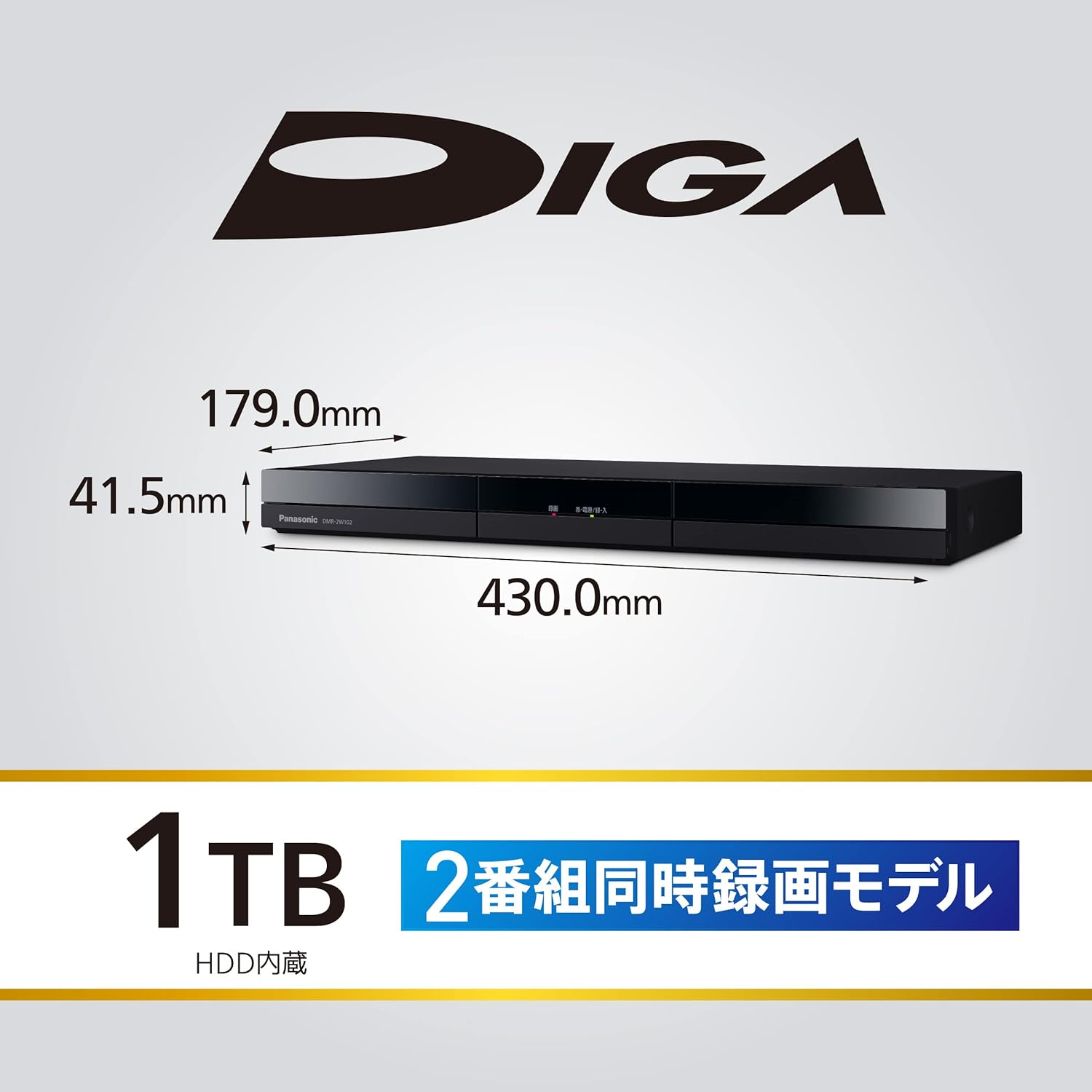 Panasonic DIGA ブルーレイレコーダー HDD 1TB 2チューナー 【公式通販】